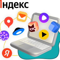 Яндекс сервисы - КИБЕРшкола программирования для детей, компьютерные курсы для школьников, начинающих и подростков - KIBERone г. Октябрьский