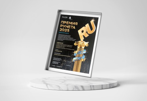 Премии Рунета 2025 - КИБЕРшкола программирования для детей, компьютерные курсы для школьников, начинающих и подростков - KIBERone г. Ростов-на-Дону