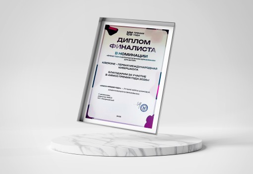 ММСО Премия года - КИБЕРшкола программирования для детей, компьютерные курсы для школьников, начинающих и подростков - KIBERone г. Ростов-на-Дону