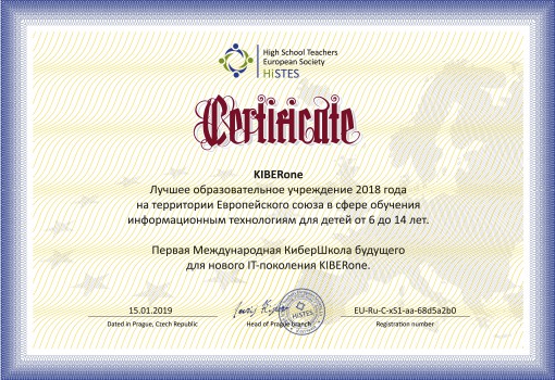 HiSTES - Школа программирования для детей, компьютерные курсы для школьников, начинающих и подростков - KIBERone г. Ростов-на-Дону